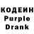 Кодеин Purple Drank 1)Manhunt