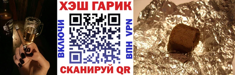 ГАШ VHQ  где купить   Новохопёрск 