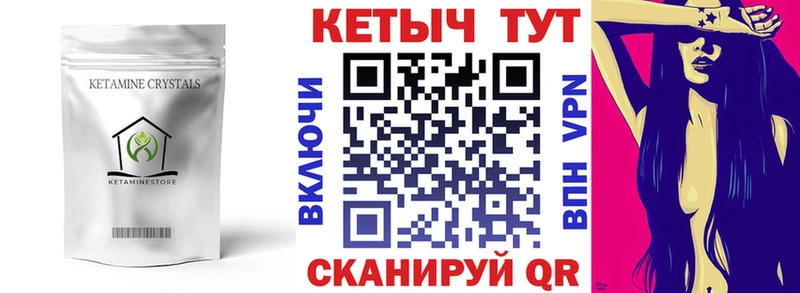 блэк спрут как войти Новохопёрск КЕТАМИН ketamine