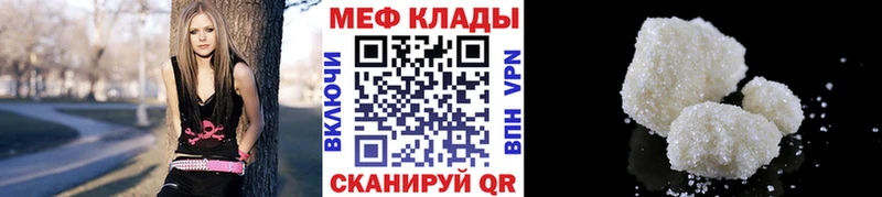 мега сайт  Новохопёрск  МЯУ-МЯУ кристаллы 