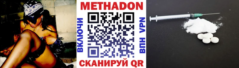 МЕТАДОН кристалл  наркошоп  ссылка на мегу   Новохопёрск 
